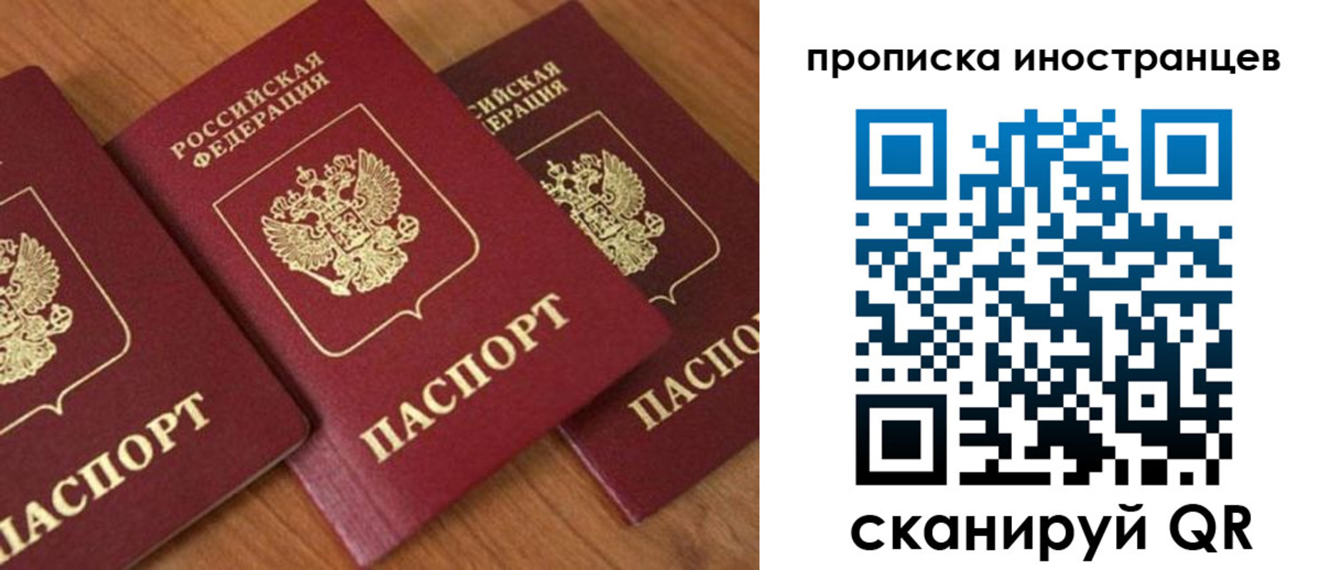 временная регистрация в квартире в Арзамасе