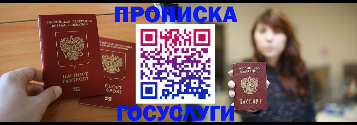 прописка от собственника в Арзамасе