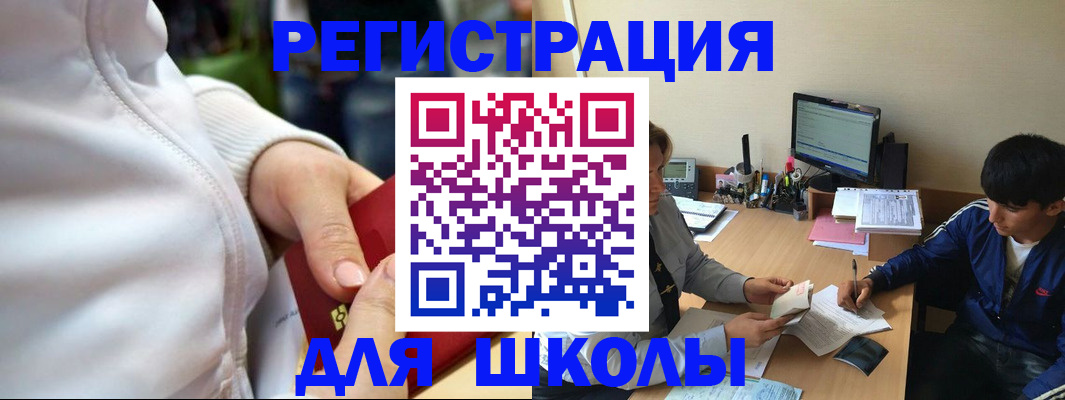 временная регистрация в квартире в Арзамасе