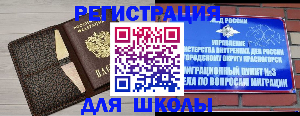 прописка в Арзамасе