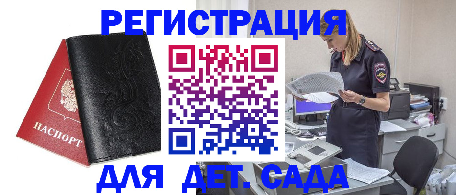временная регистрация в Арзамасе
