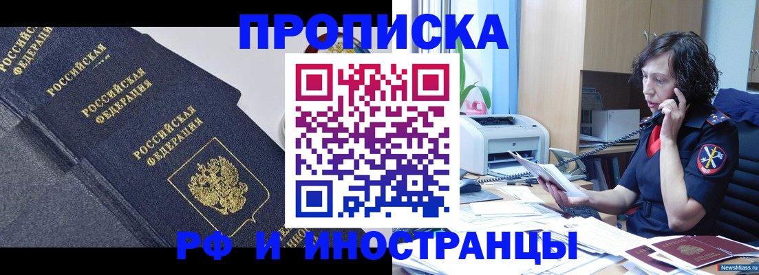 временная регистрация госуслуги в Арзамасе
